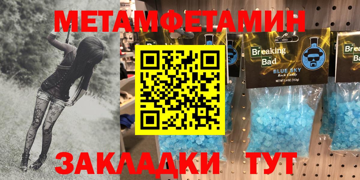 Амфетамин  АМФ 97%  Вход с VPN  Новодвинск 