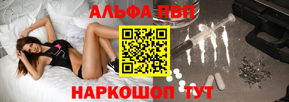 Новодвинск  A-PVP СК  Вход с VPN 