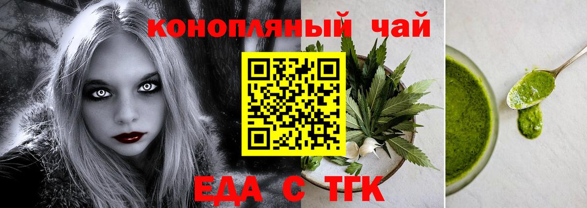 Печенье с ТГК конопля Новодвинск