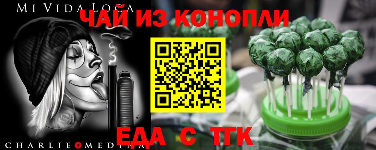 Новодвинск  Cannafood марихуана  Вход с VPN 