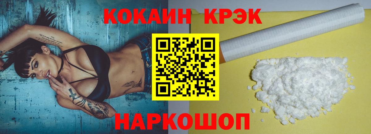 Cocaine Колумбийский  Вход с VPN  Новодвинск  Кокаин FishScale 