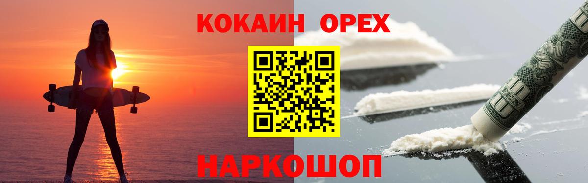 КОКАИН Fish Scale Новодвинск