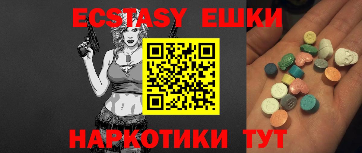 Экстази  ЭКСТАЗИ MDMA  Ecstasy 300 mg  Вход с VPN  Новодвинск 