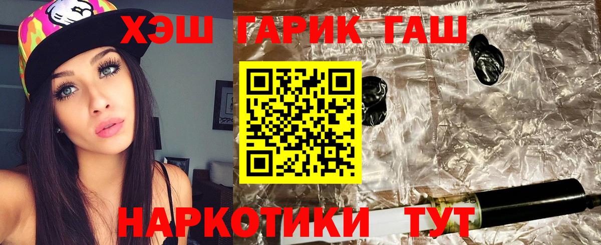 ГАШИШ hashish Новодвинск