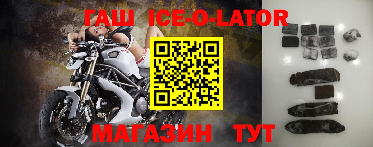 Новодвинск  Гашиш индика сатива  ГАШ  ГАШ hashish  Вход с VPN 