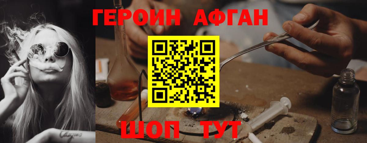 ГЕРОИН герыч  Героин  Новодвинск  Вход с VPN 