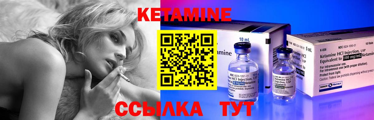 КЕТАМИН VHQ Новодвинск