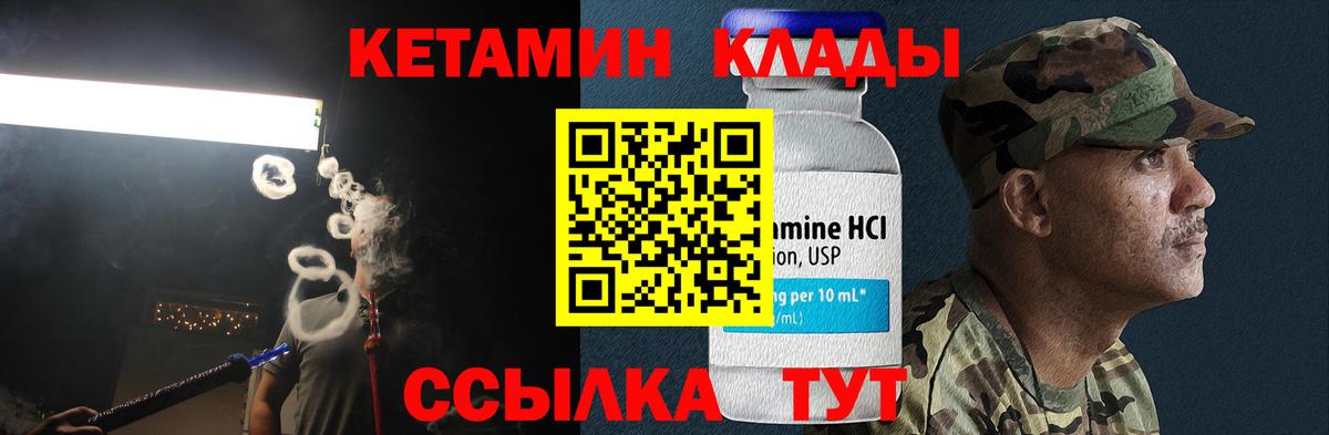 Кетамин ketamine  Вход с VPN  Кетамин VHQ  Новодвинск 