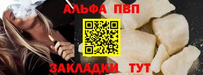 альфа пвп Ликино-Дулёво