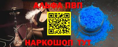 альфа пвп Ликино-Дулёво