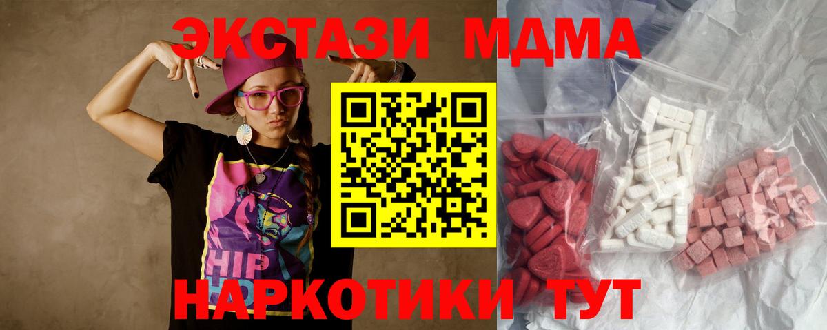 МДМА  МДМА молли  Новодвинск  Вход с VPN  МДМА Molly 