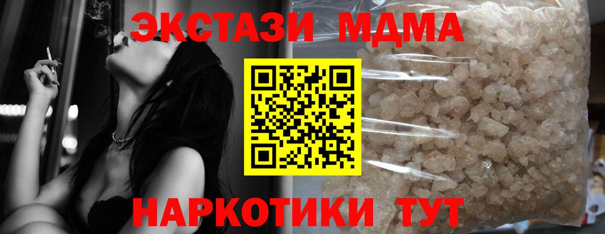 MDMA Molly Новодвинск