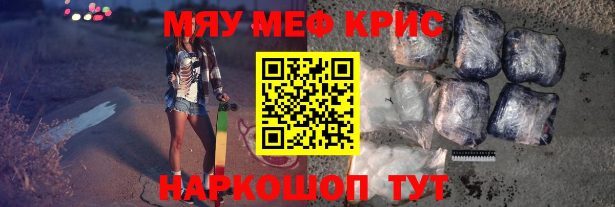 МЕФ кристаллы Новодвинск