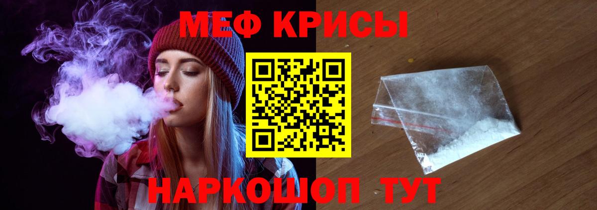 МЕФ  МЯУ-МЯУ кристаллы  Вход с VPN  Меф mephedrone  Новодвинск 
