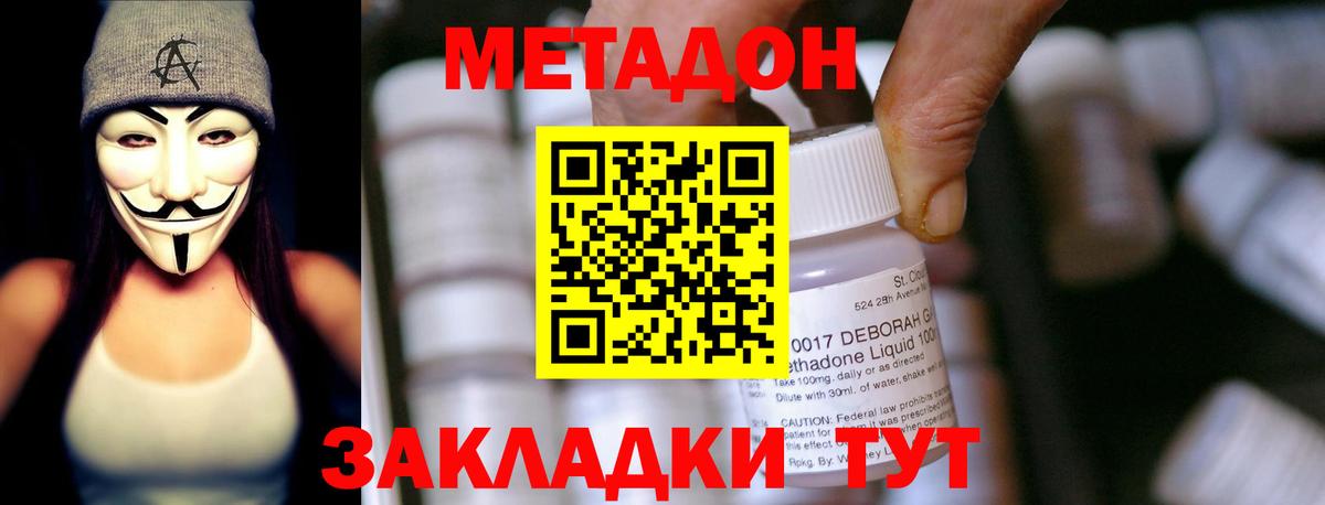 МЕТАДОН мёд Новодвинск