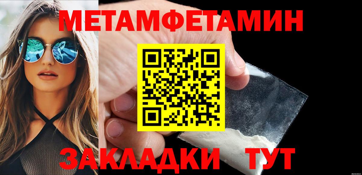 Новодвинск  Метамфетамин  Метамфетамин винт  Вход с VPN  Метамфетамин винт 