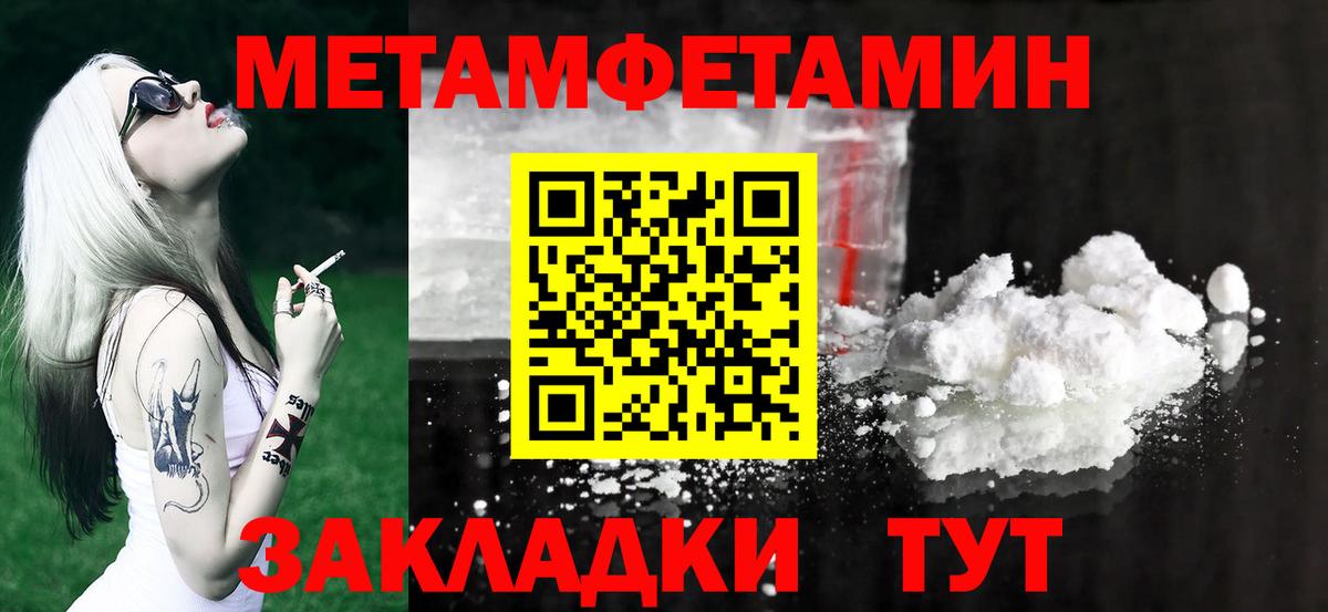 МЕТАМФЕТАМИН Декстрометамфетамин 99.9% Новодвинск