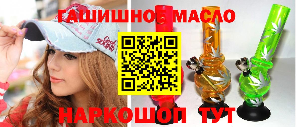Новодвинск  купить наркотики сайты  ТГК жижа  Вход с VPN  Дистиллят ТГК гашишное масло 