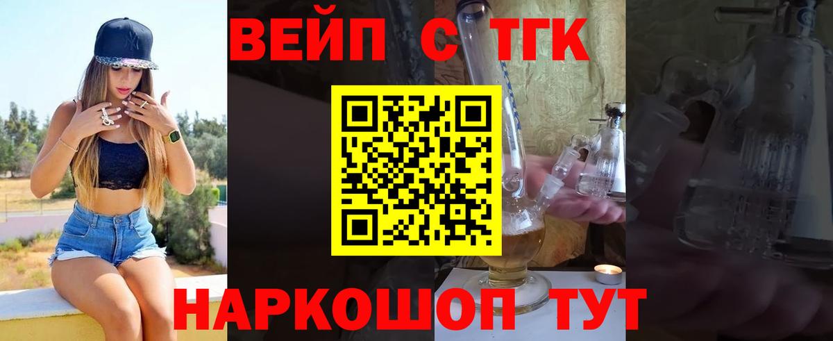 ТГК гашишное масло Новодвинск