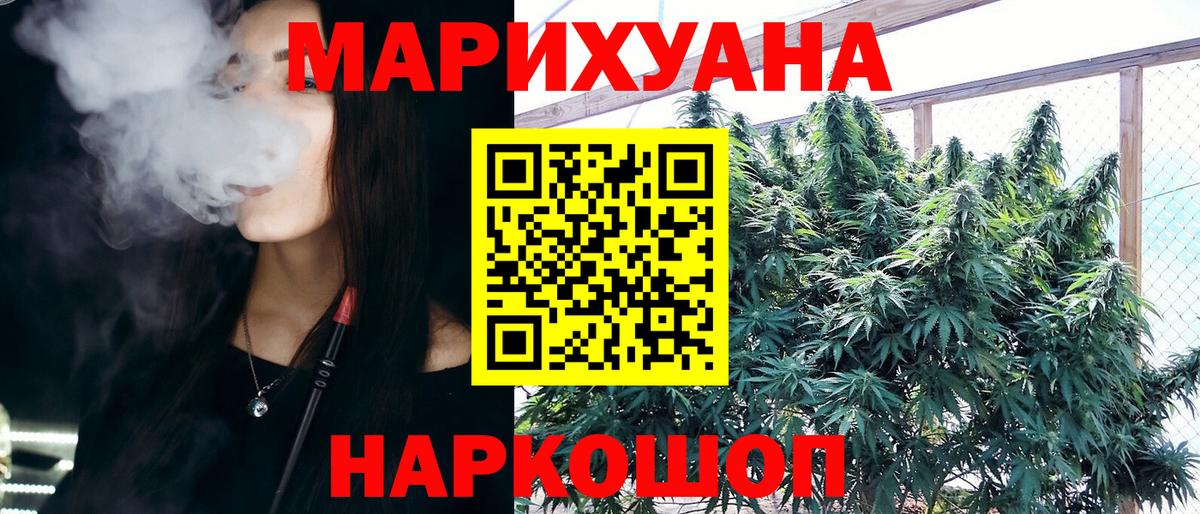 МАРИХУАНА SATIVA & INDICA  МАРИХУАНА сатива  Вход с VPN  Каннабис THC 21%  Новодвинск  Канабис Ganja 